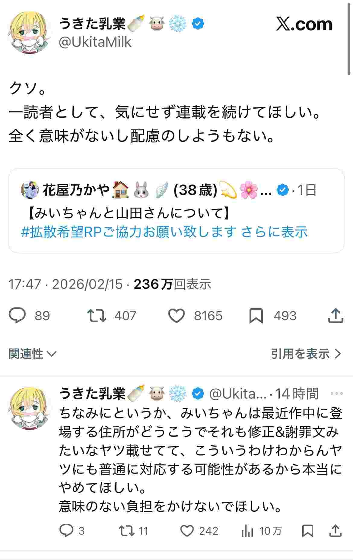 レス1番の画像2