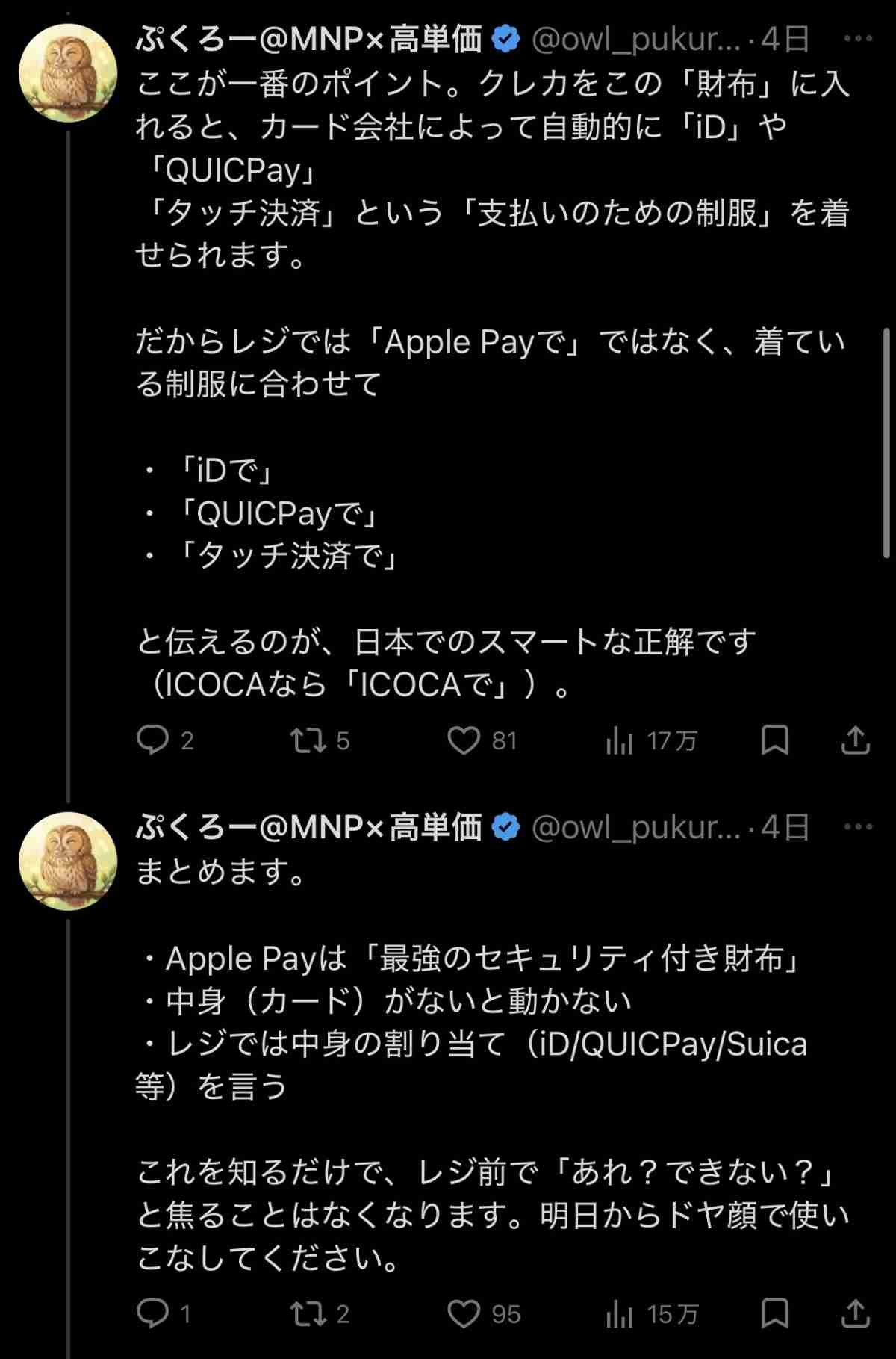 レス1番の画像3