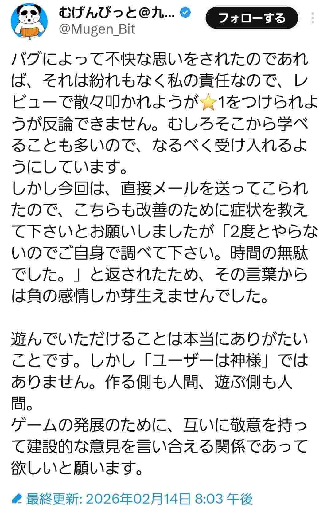 レス1番の画像3