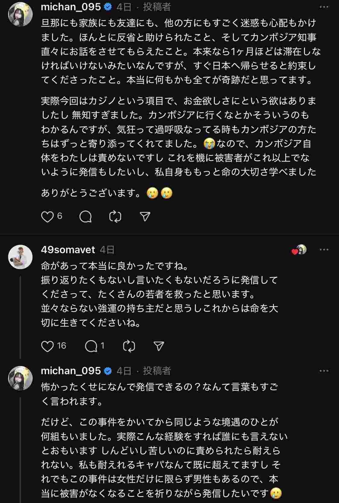 レス3番の画像5