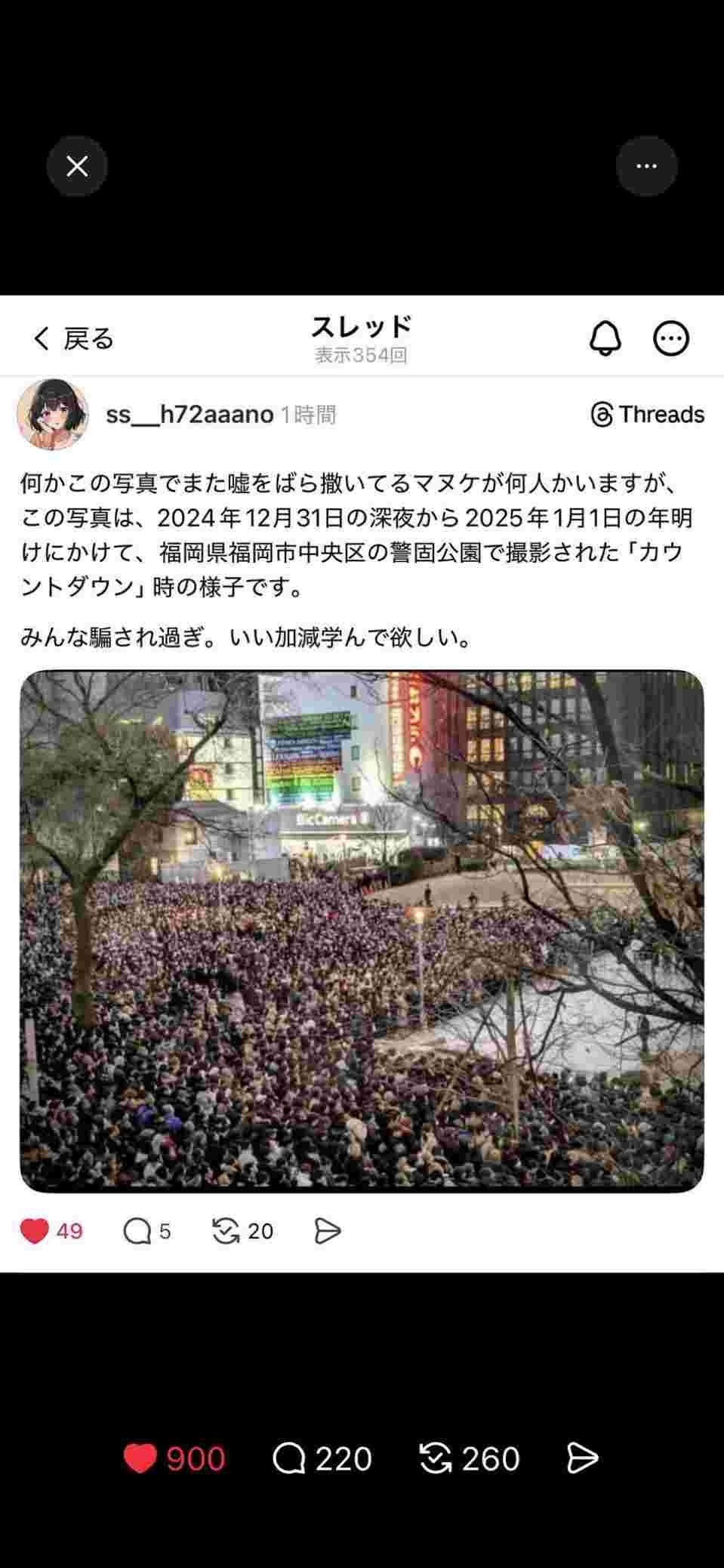 レス106番の画像1