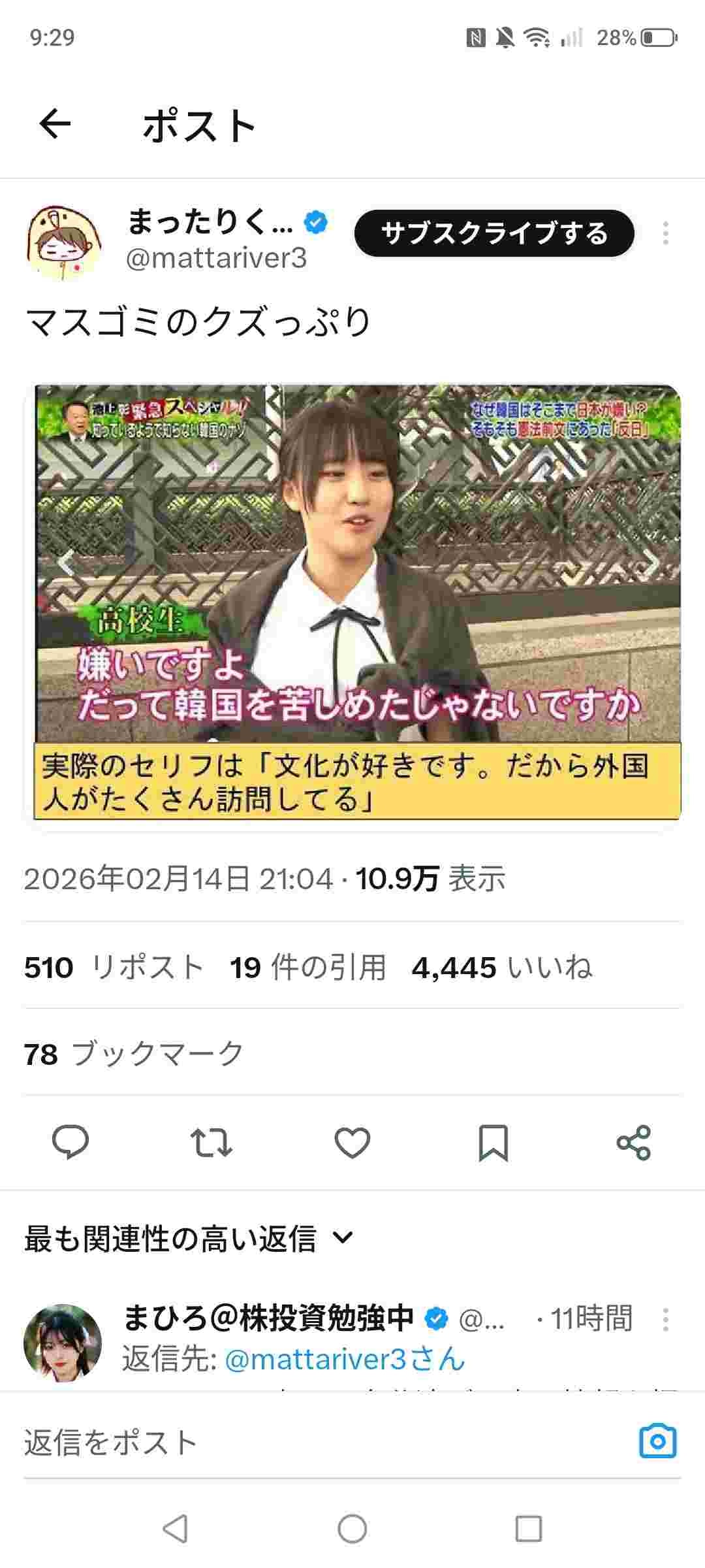 レス18番の画像1