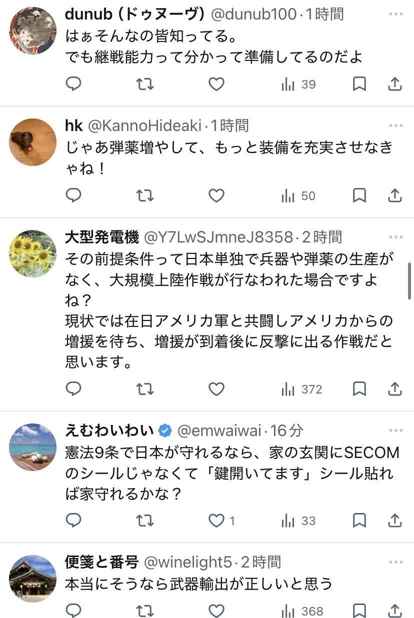 レス1番の画像5