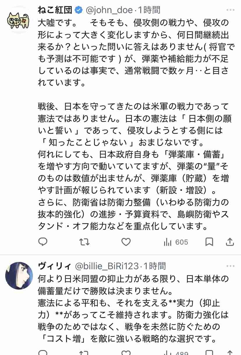 レス1番の画像3