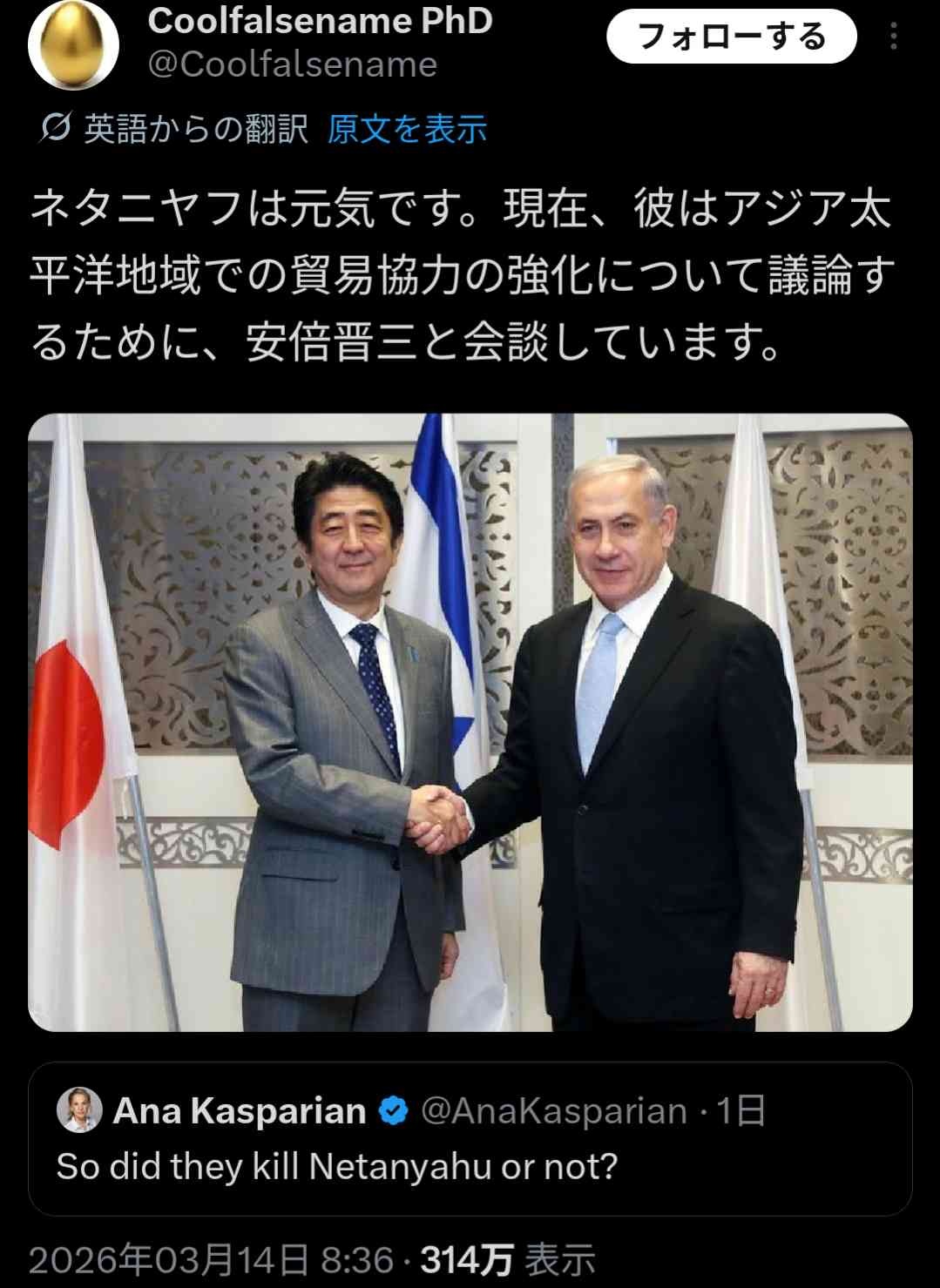 レス33番の画像1