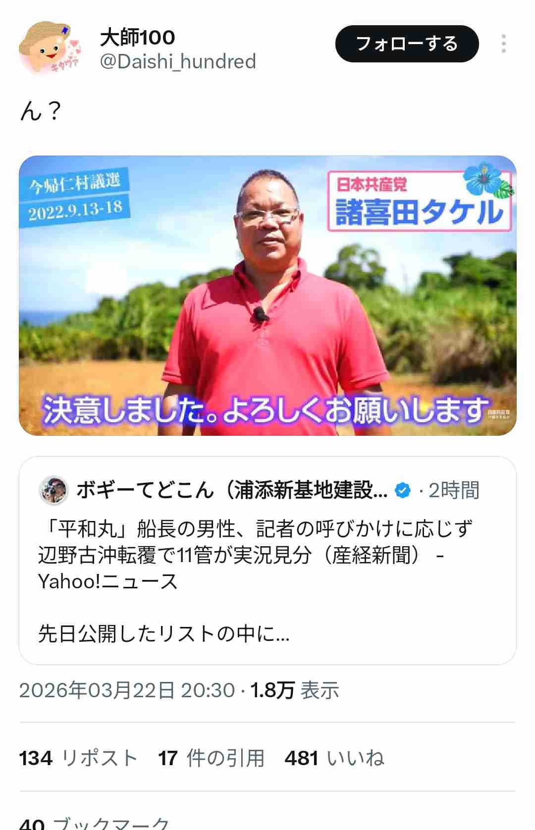 レス1番の画像2