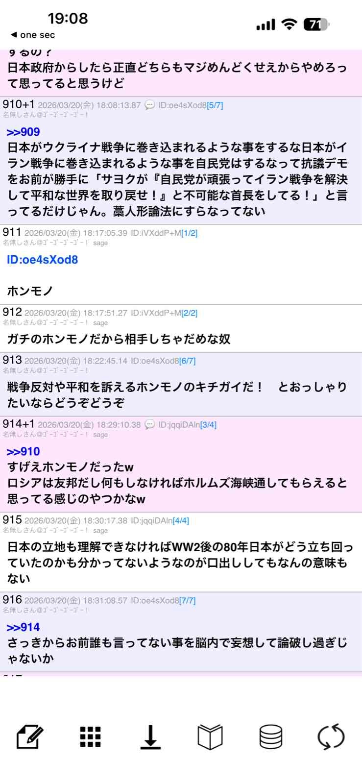 レス1番の画像3