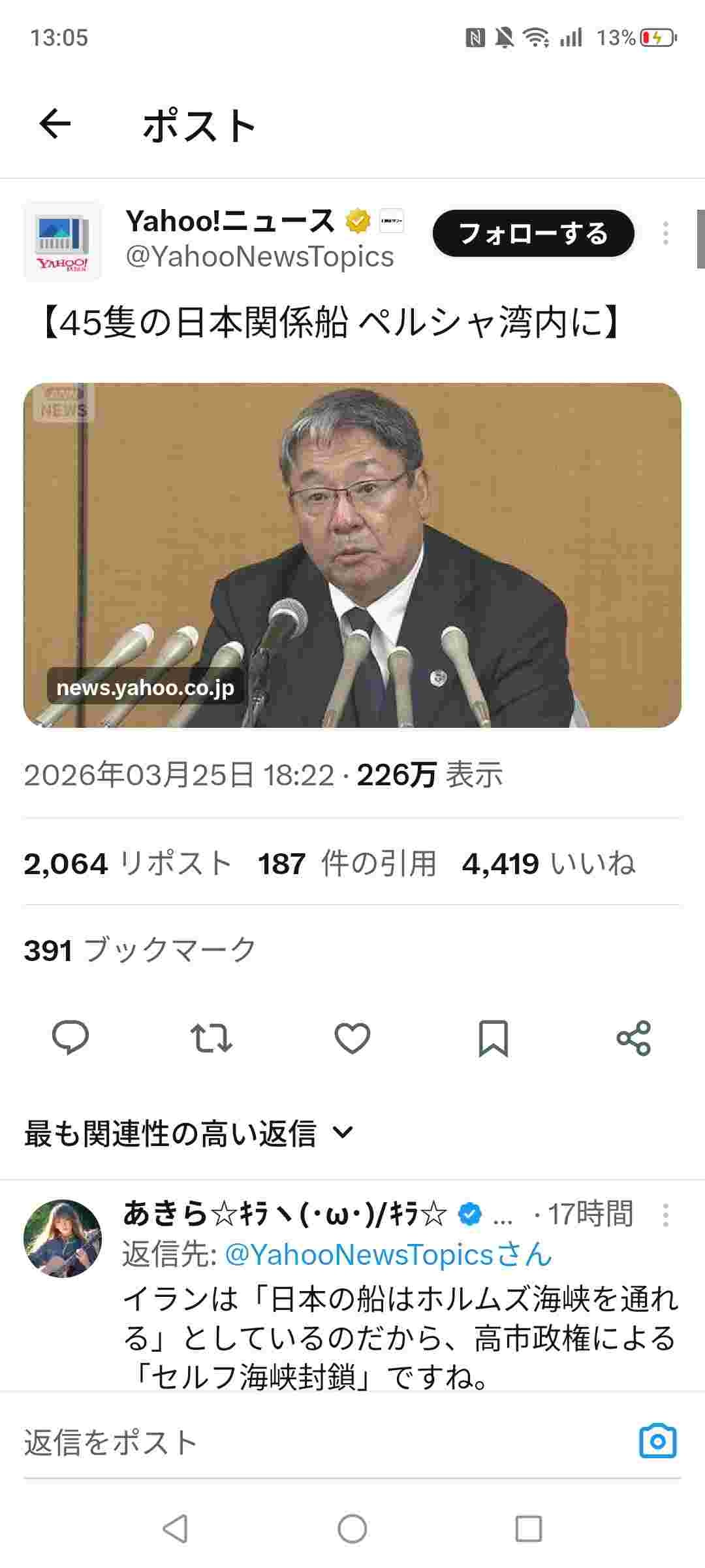 レス2番の画像2