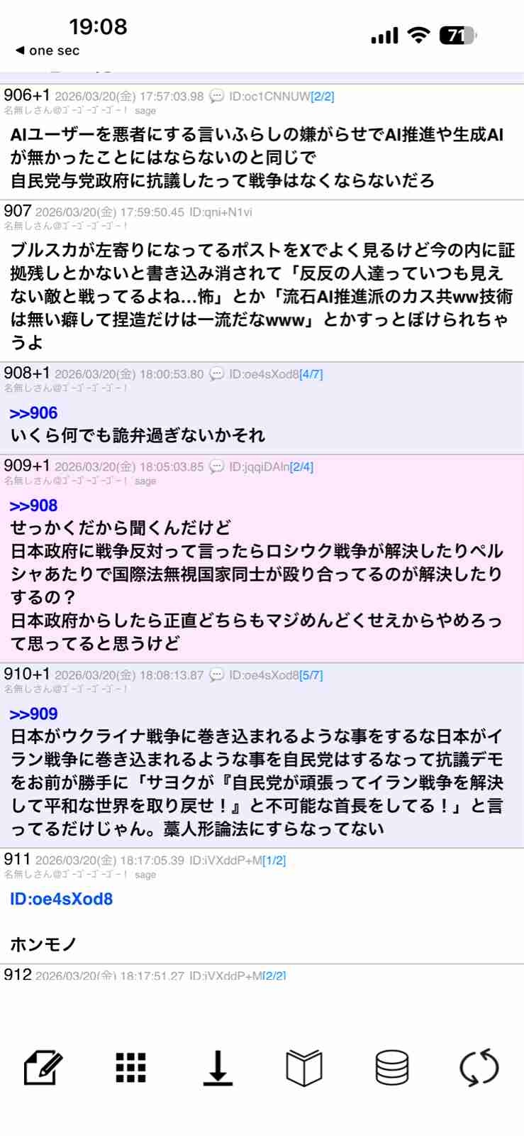 レス1番の画像2