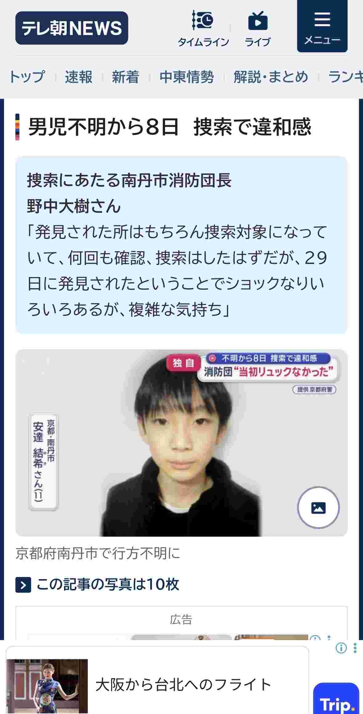 レス11番の画像1