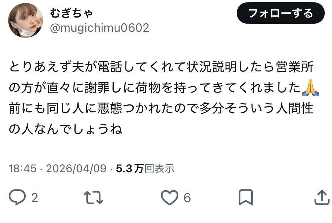 レス1番の画像2