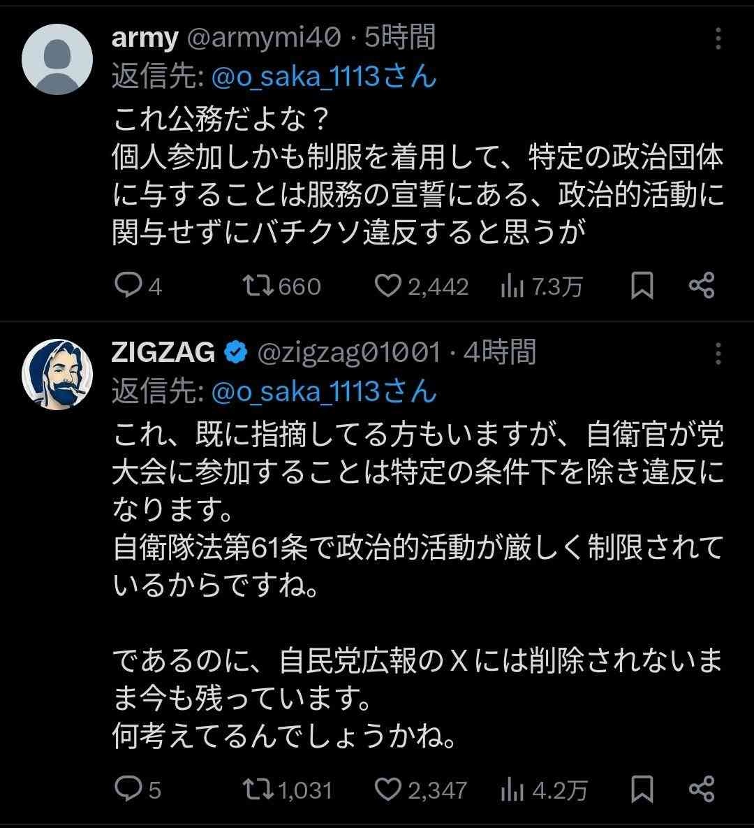 レス1番の画像2