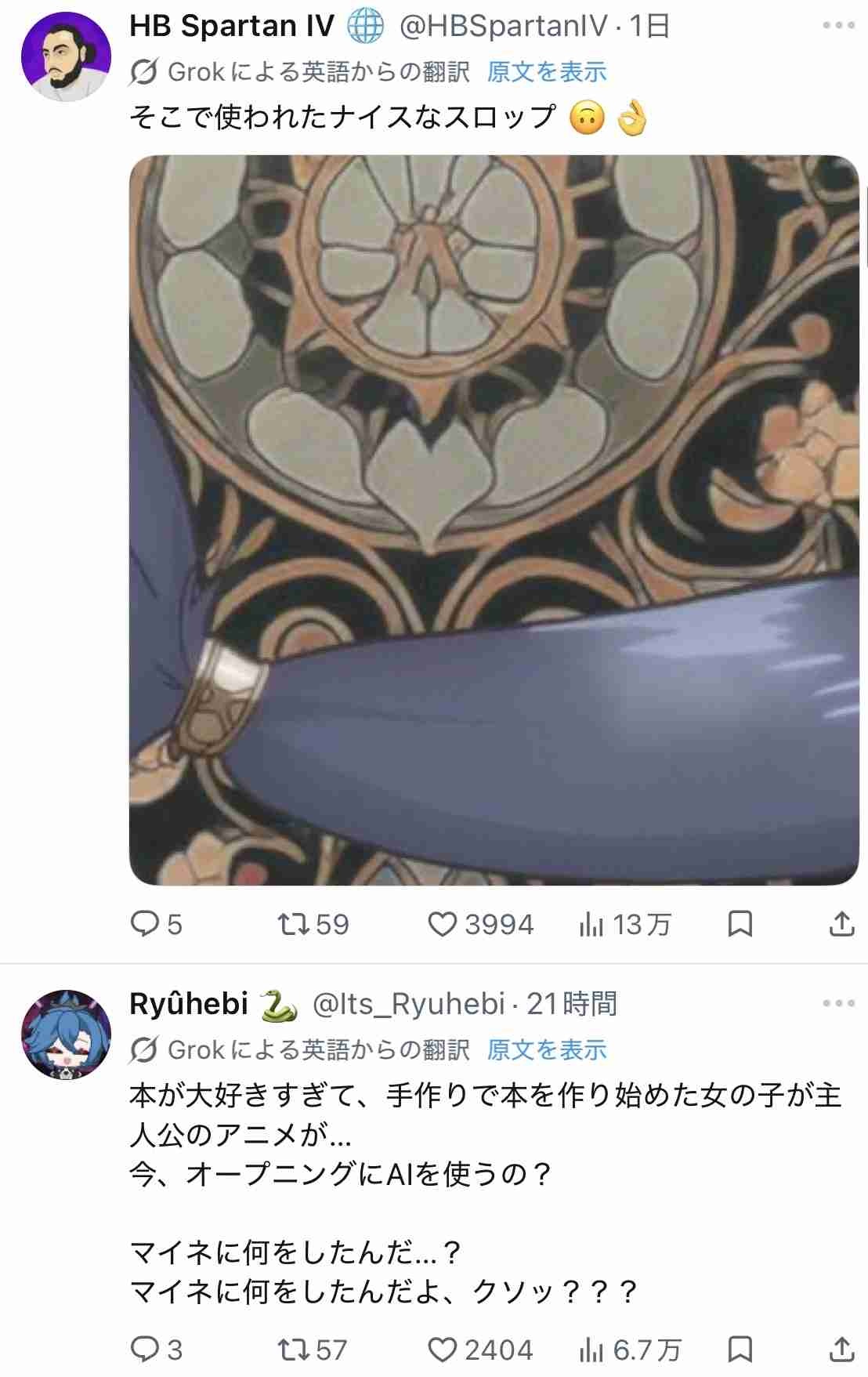 レス1番の画像7