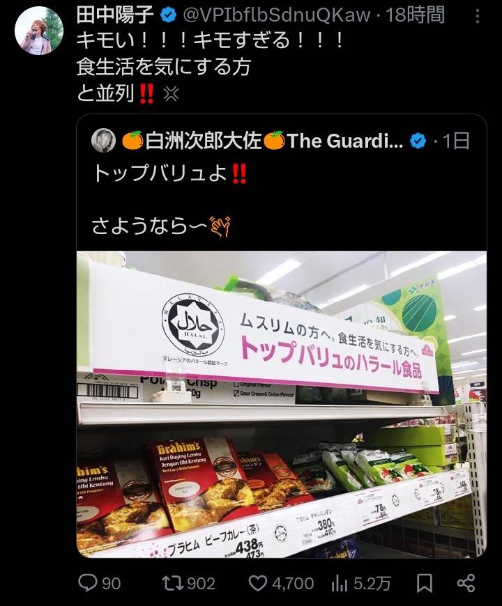 レス2番の画像2