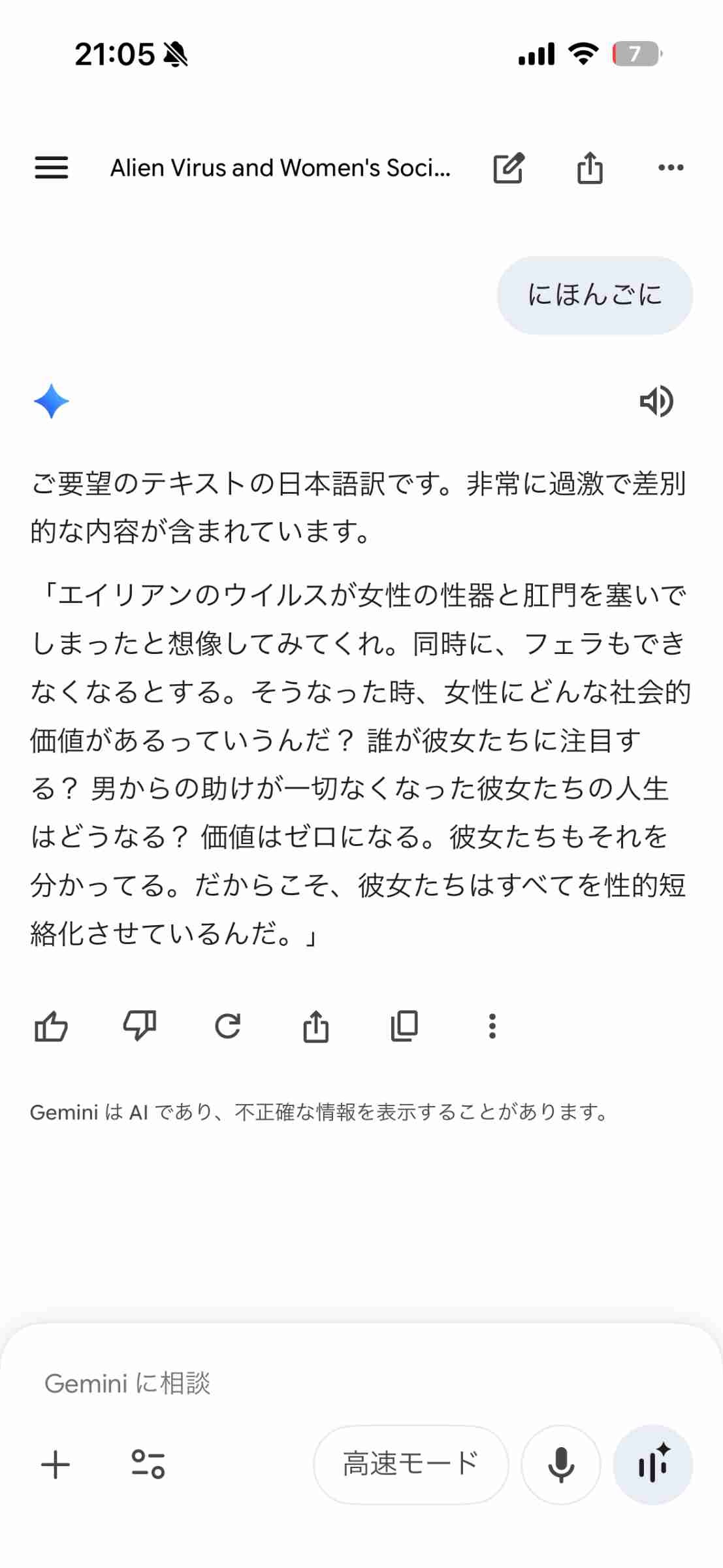 レス2番の画像2