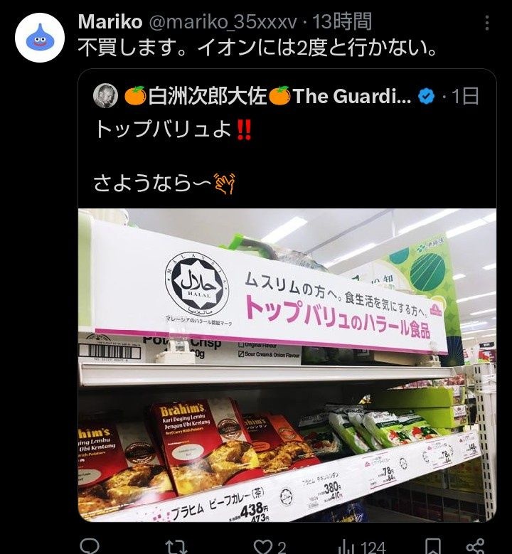 レス2番の画像4