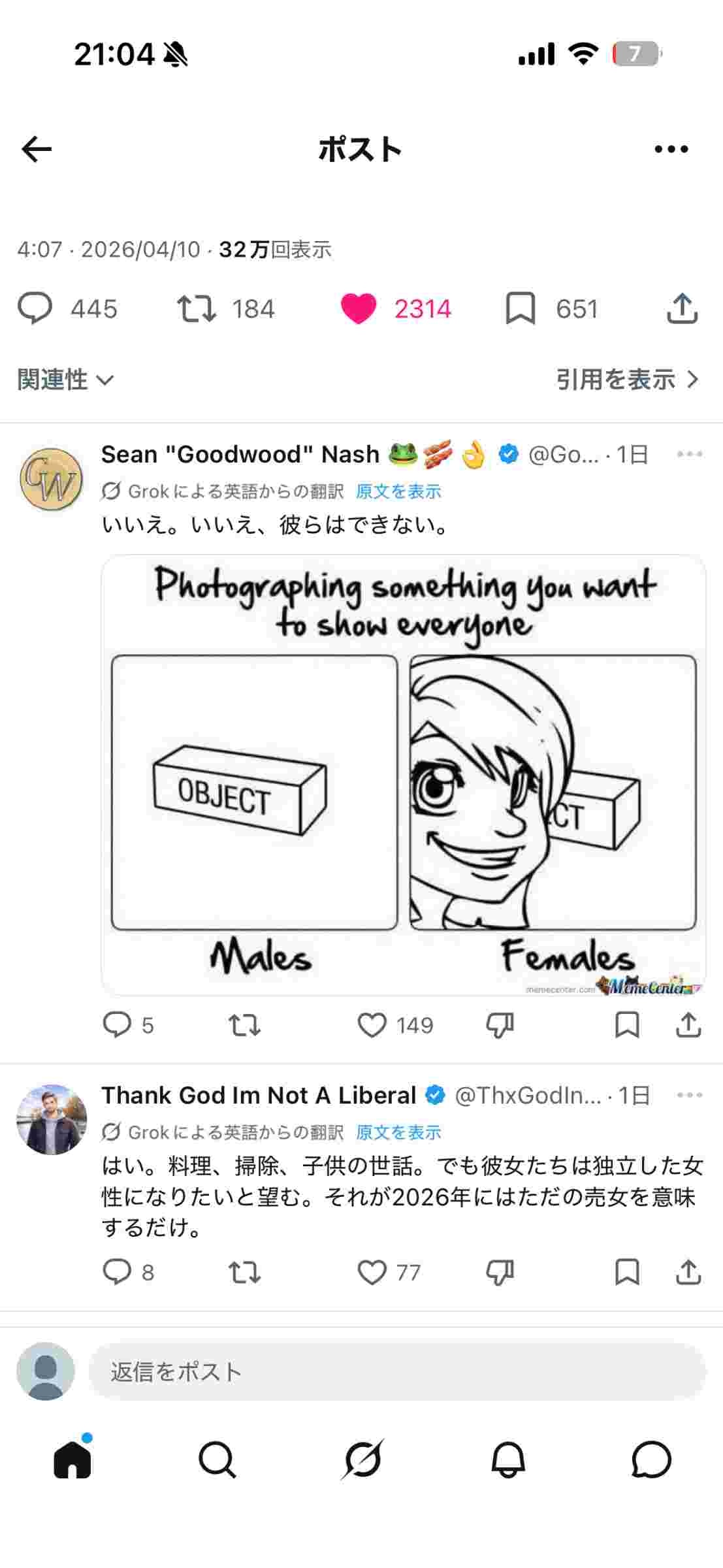 レス1番の画像2