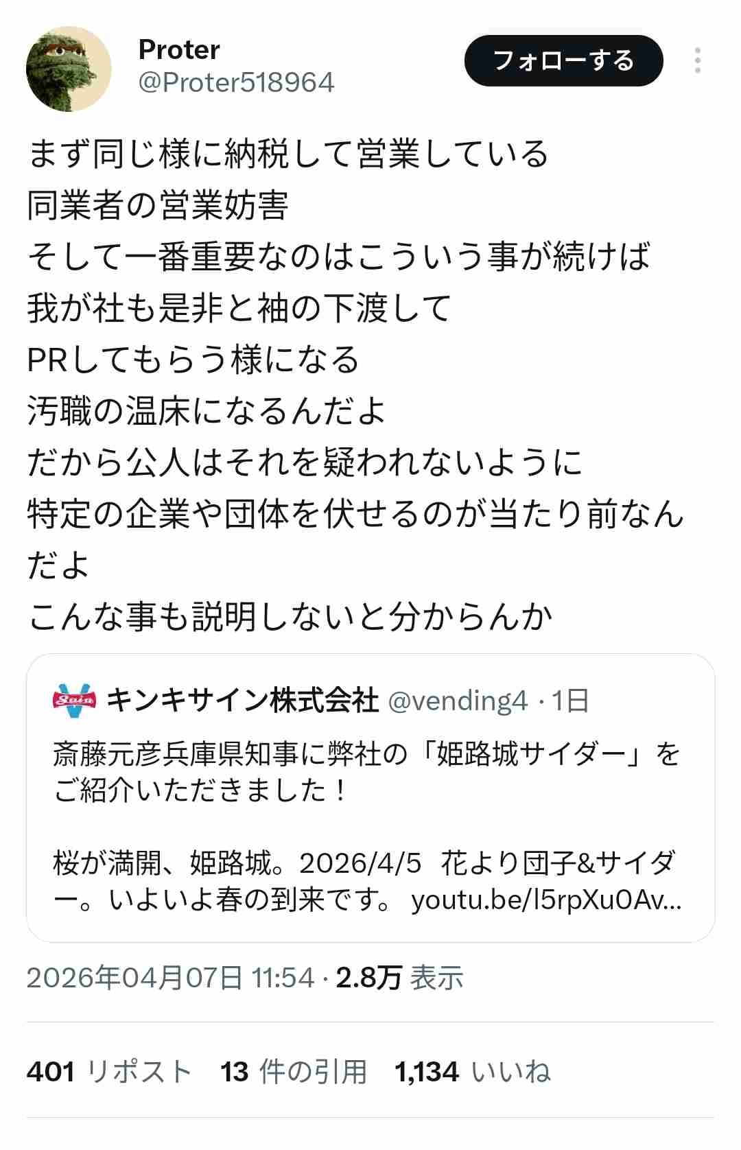 レス1番の画像2