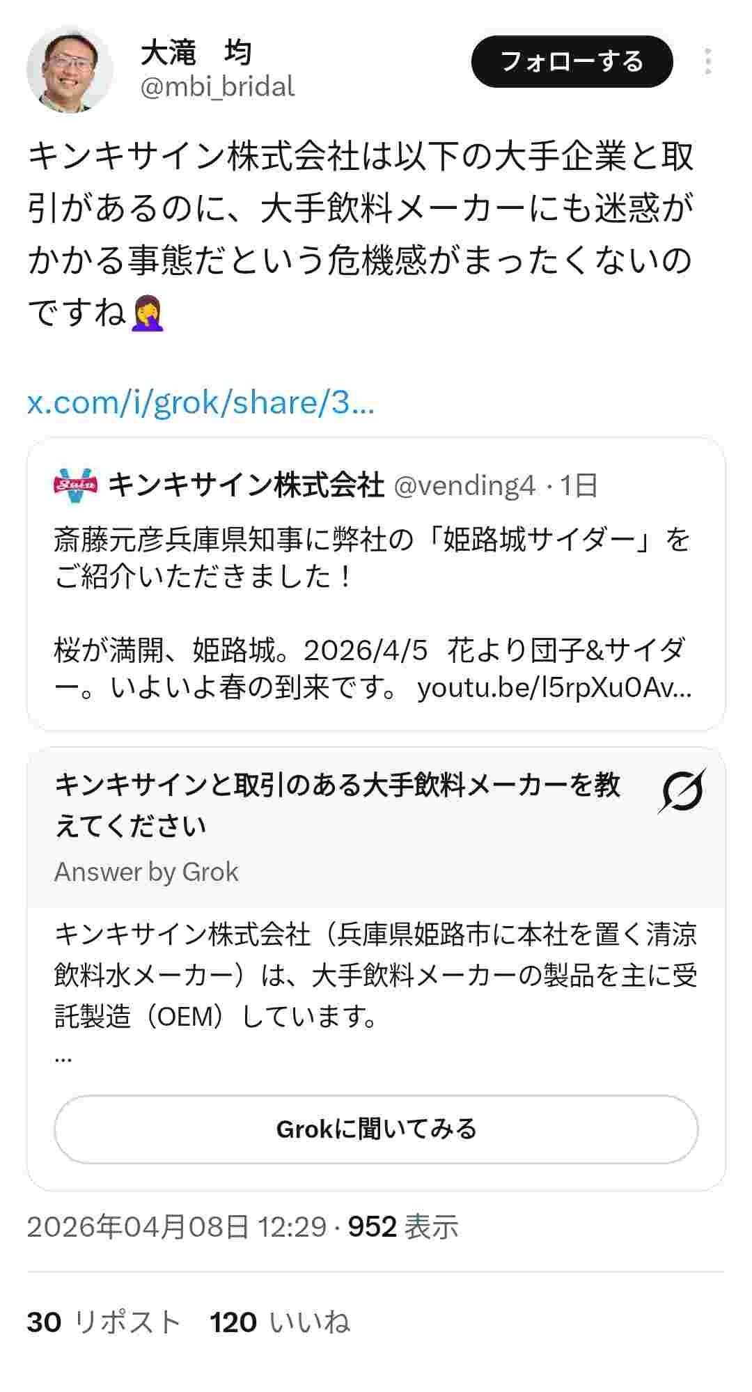 レス1番の画像5