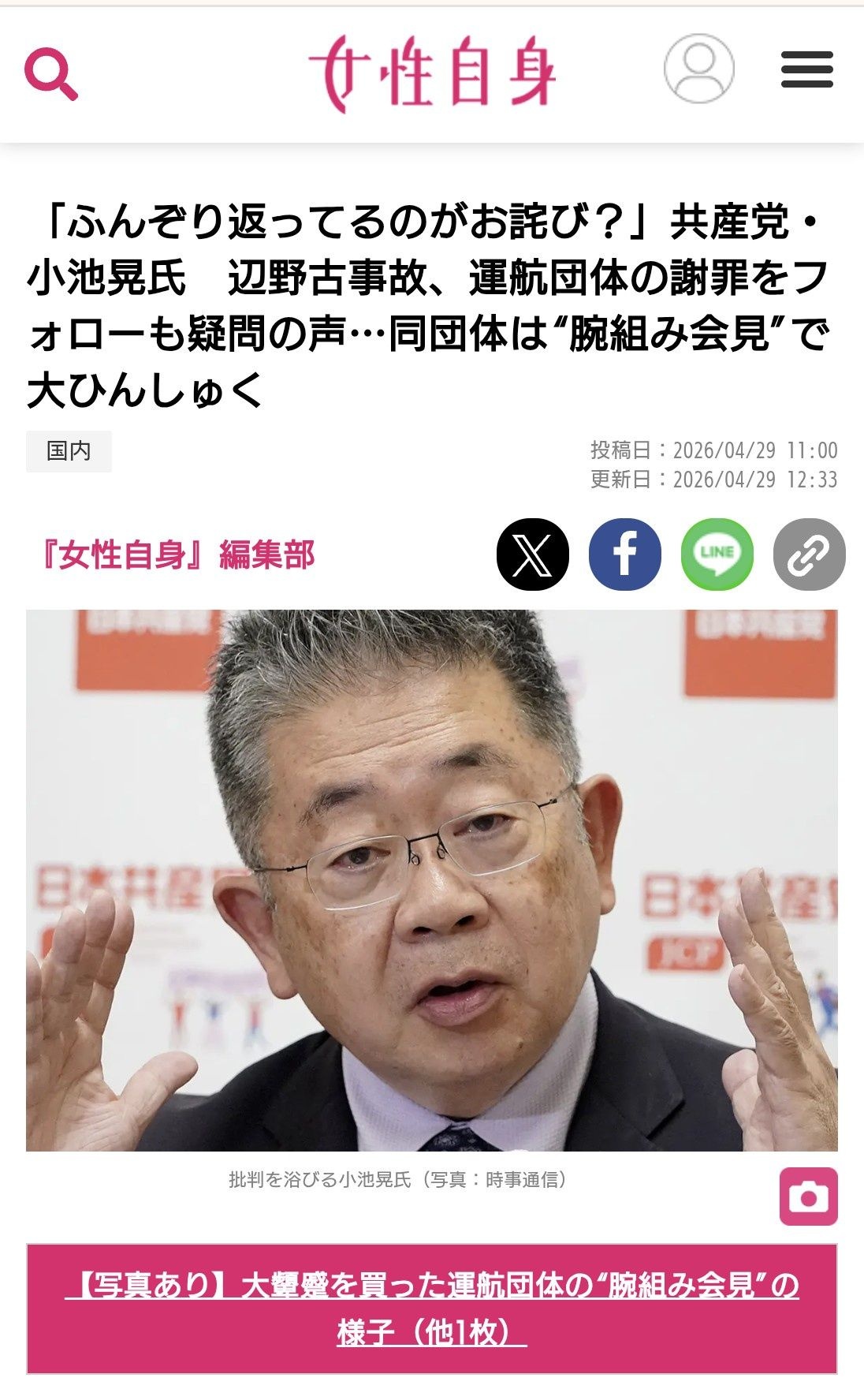 レス11番の画像1