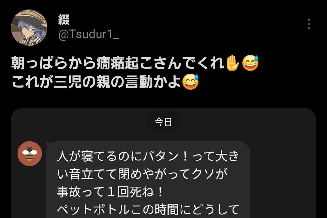 レス1番の画像2