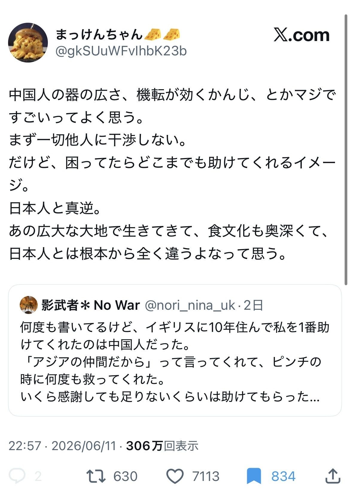 レス1番の画像3