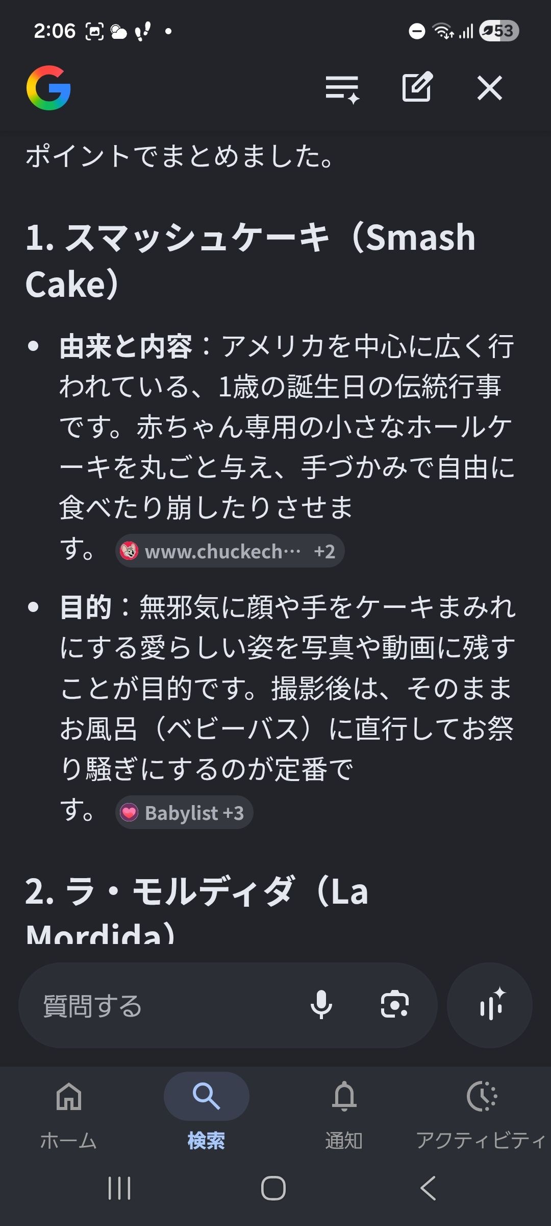 レス11番の画像2