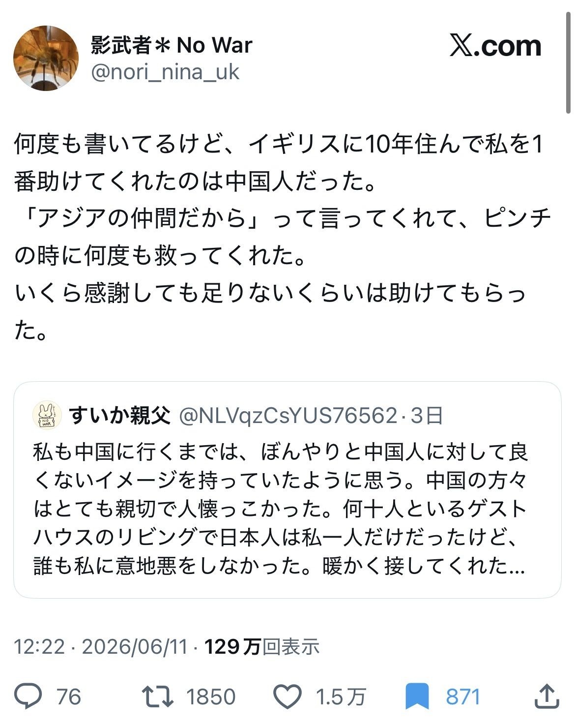 レス1番の画像2
