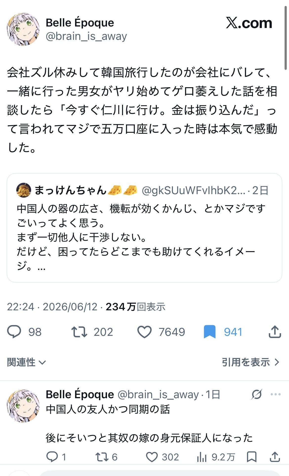 レス1番の画像4