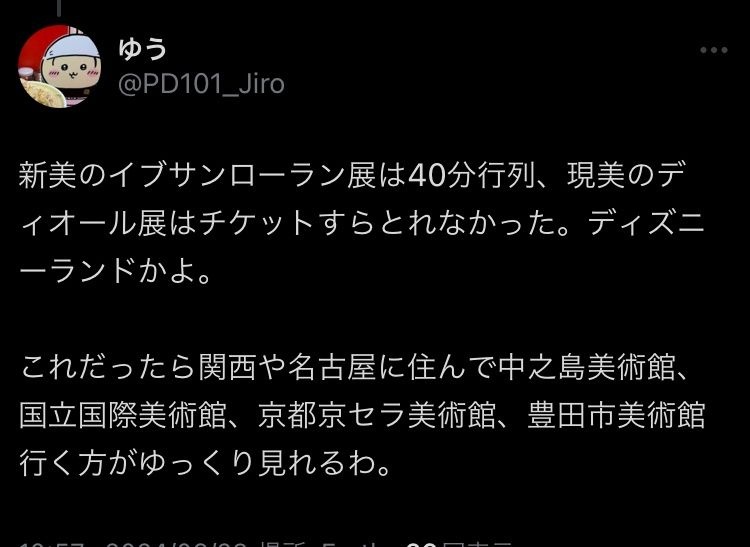 レス30番の画像2