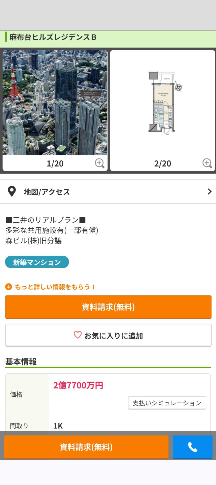 レス1番の画像2