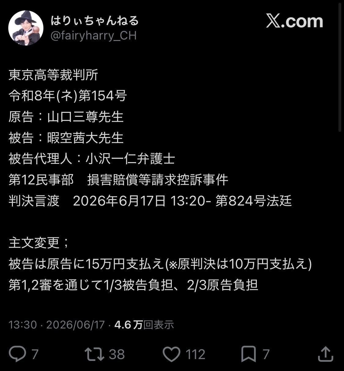レス1番の画像2