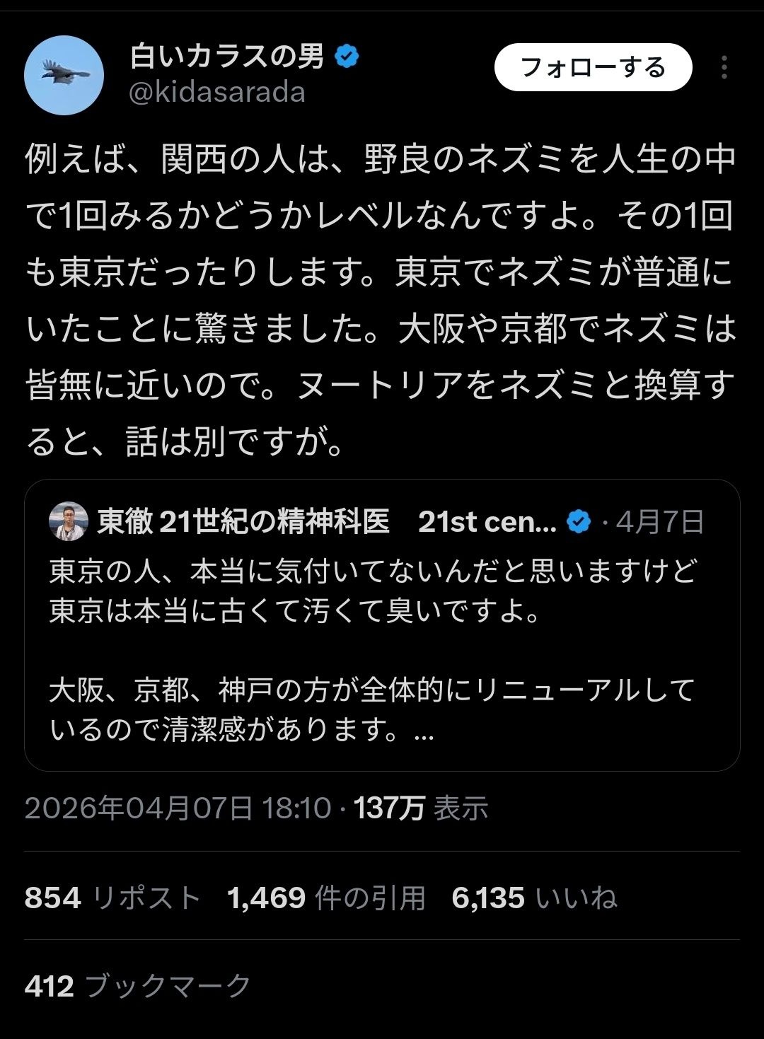 レス2番の画像2