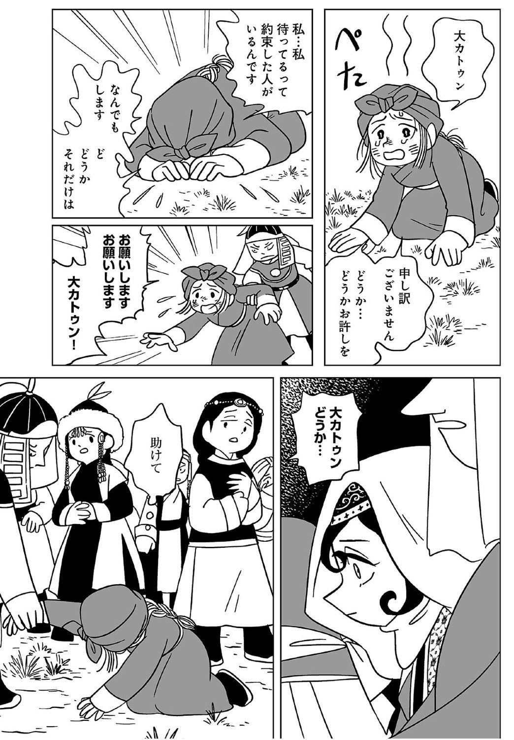 レス1番の画像5