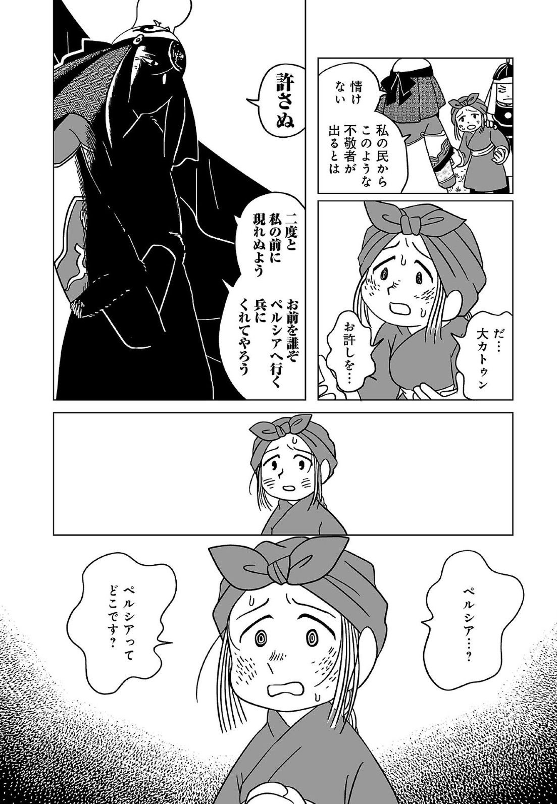 レス1番の画像4