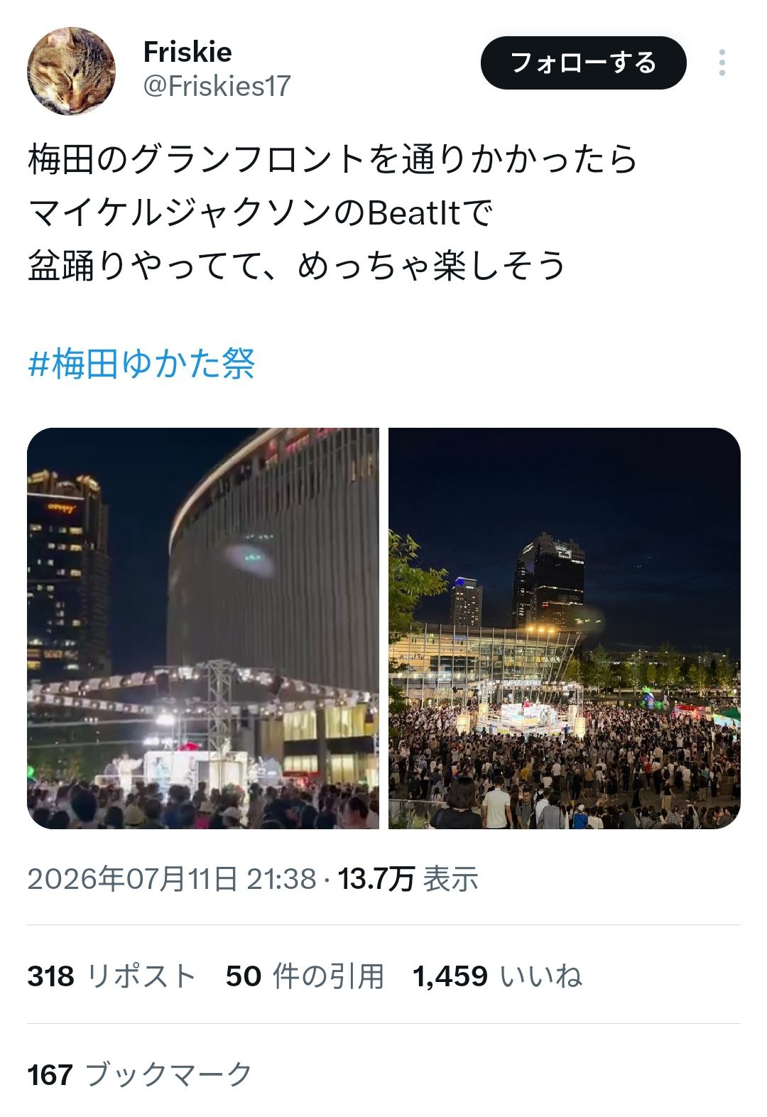 レス2番の画像2