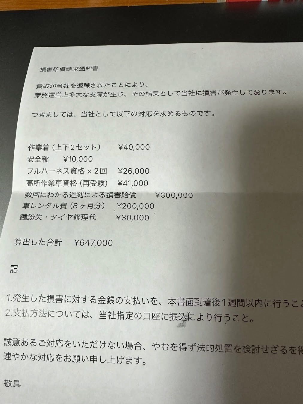 レス1番の画像2