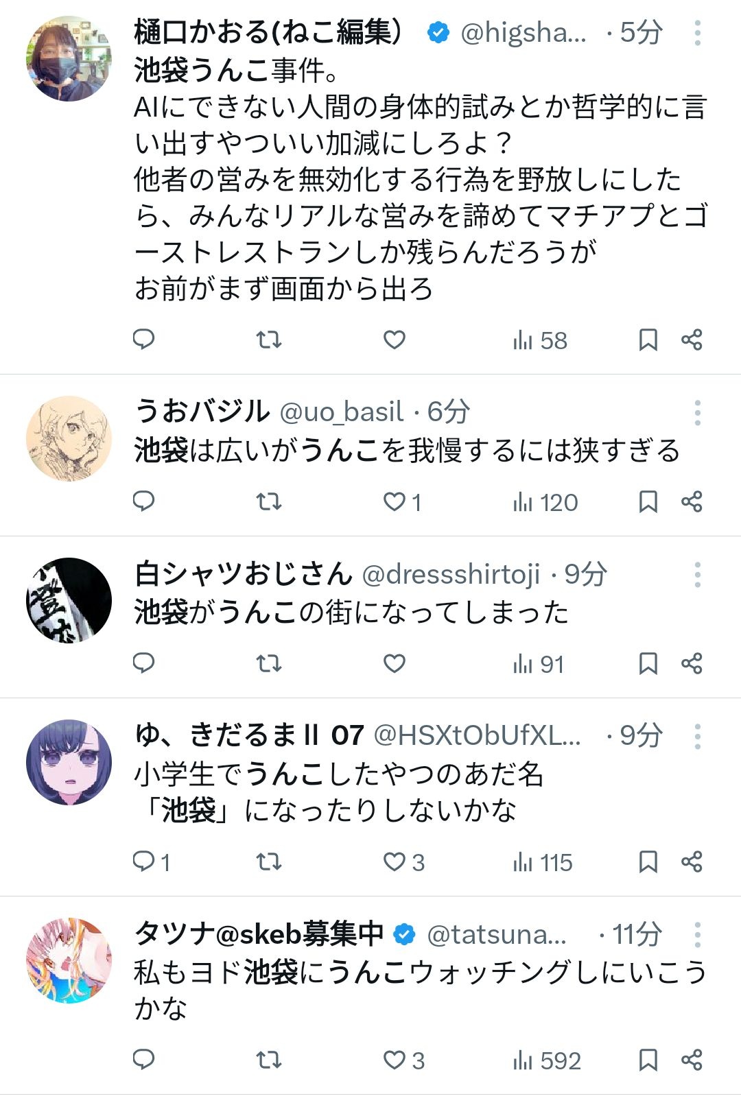 レス2番の画像3