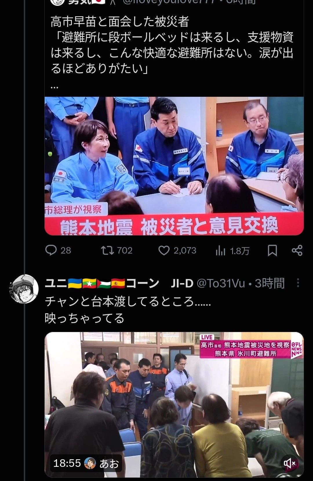 レス42番の画像1