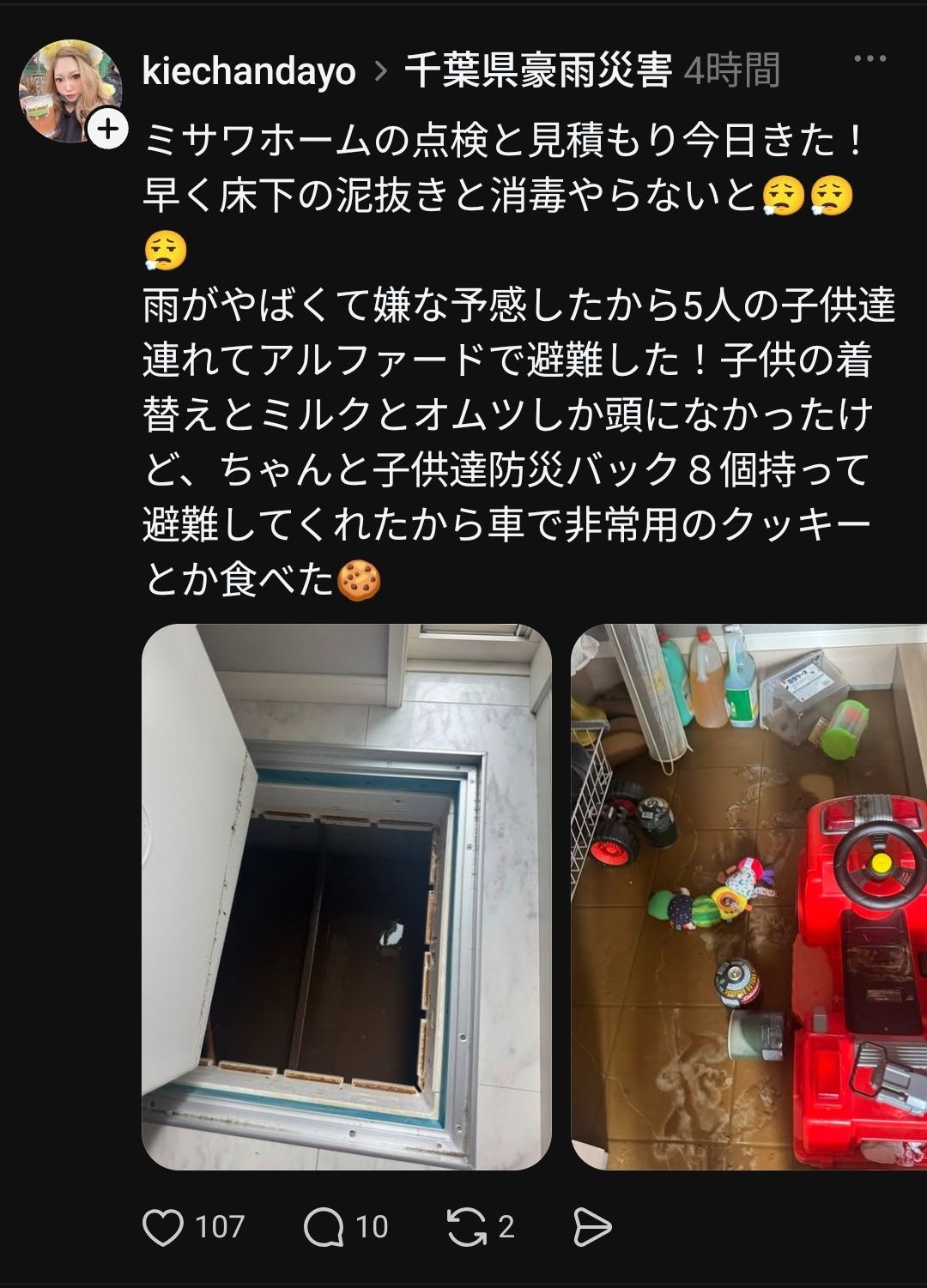レス1番の画像2