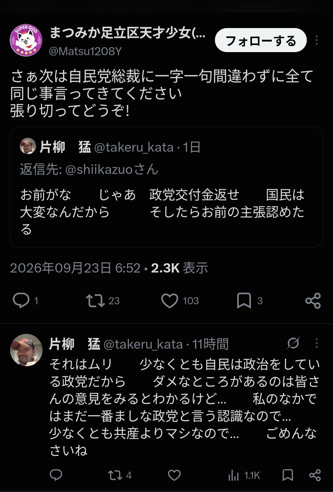 レス2番の画像1
