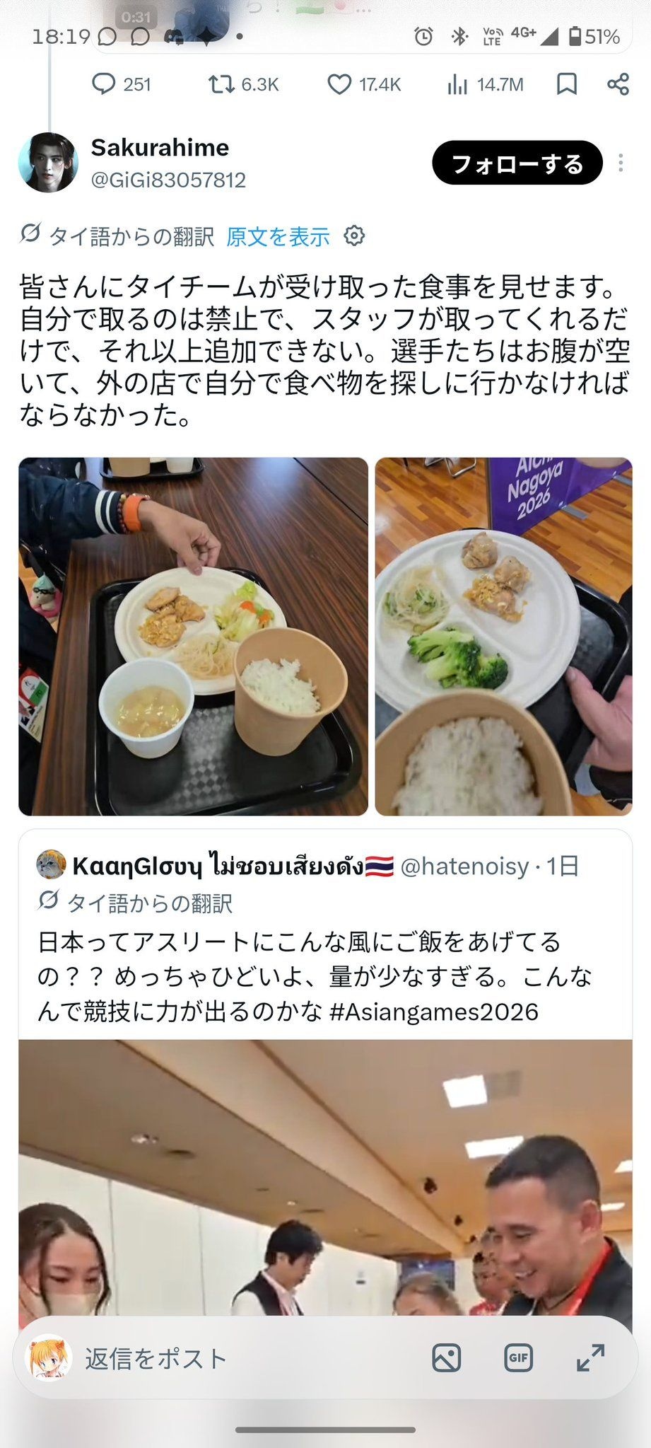 レス1番の画像4