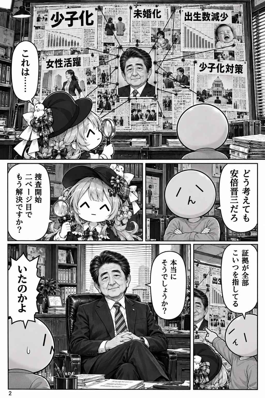レス1番の画像2
