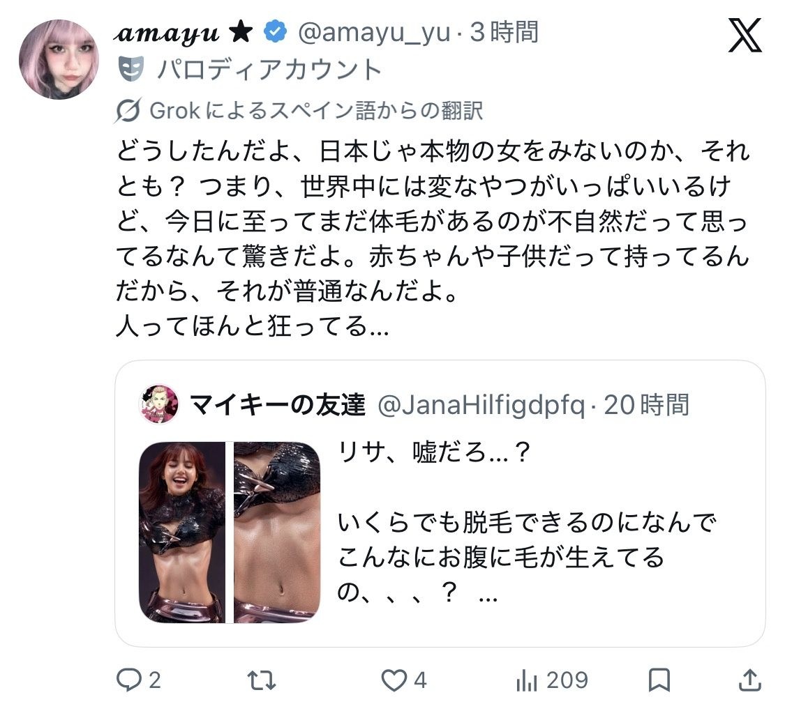レス1番の画像6