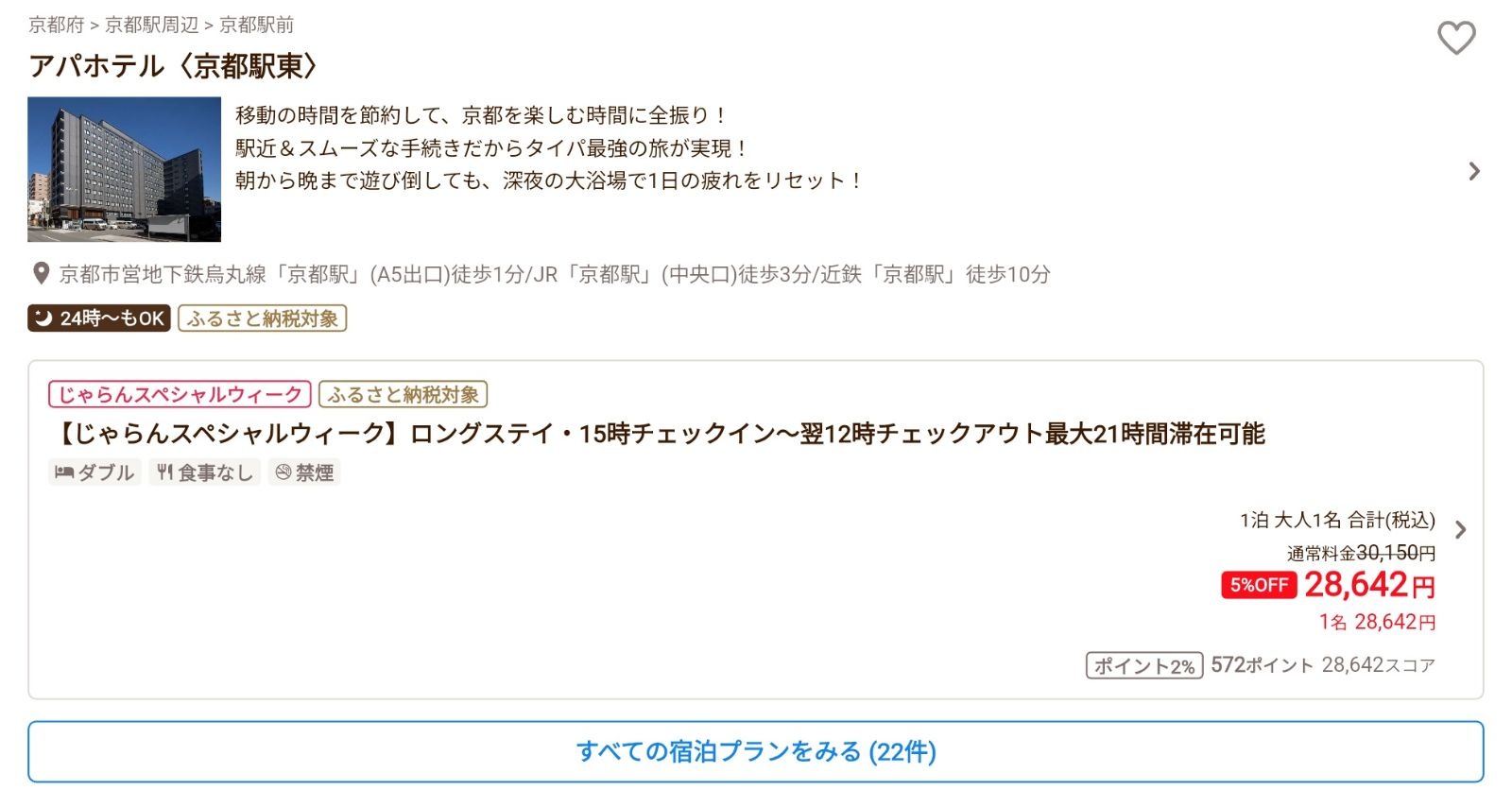 レス1番の画像2