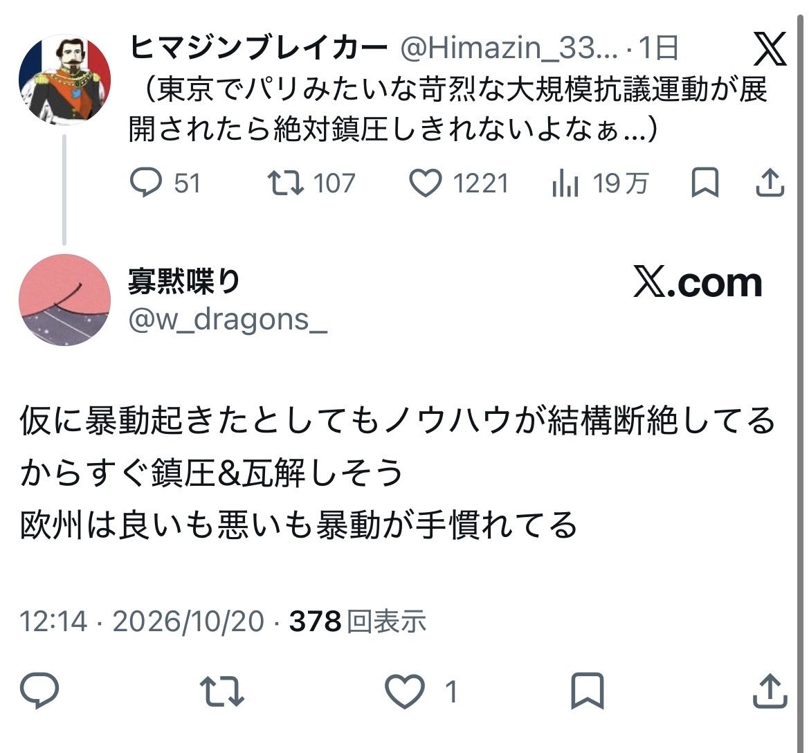 レス1番の画像3