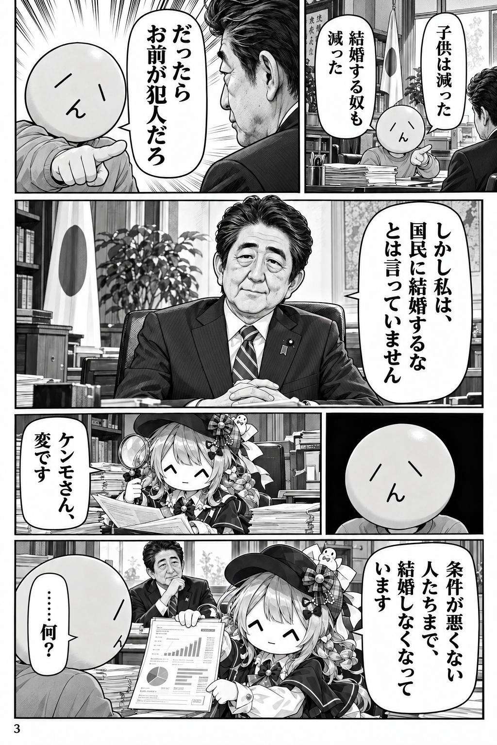 レス1番の画像3