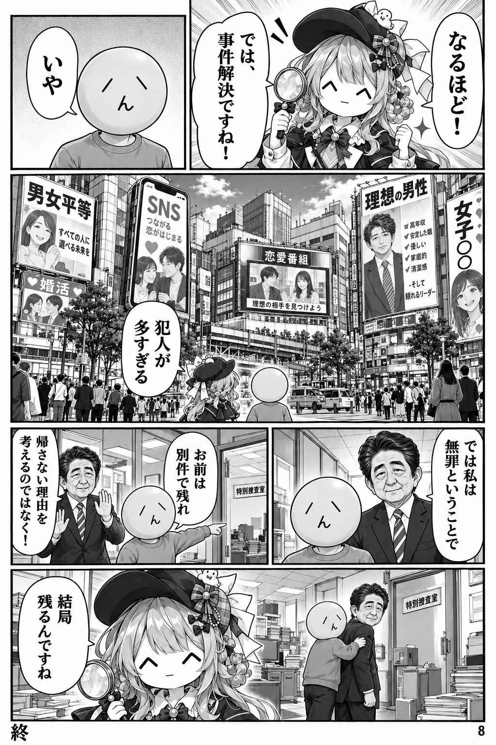 レス1番の画像8