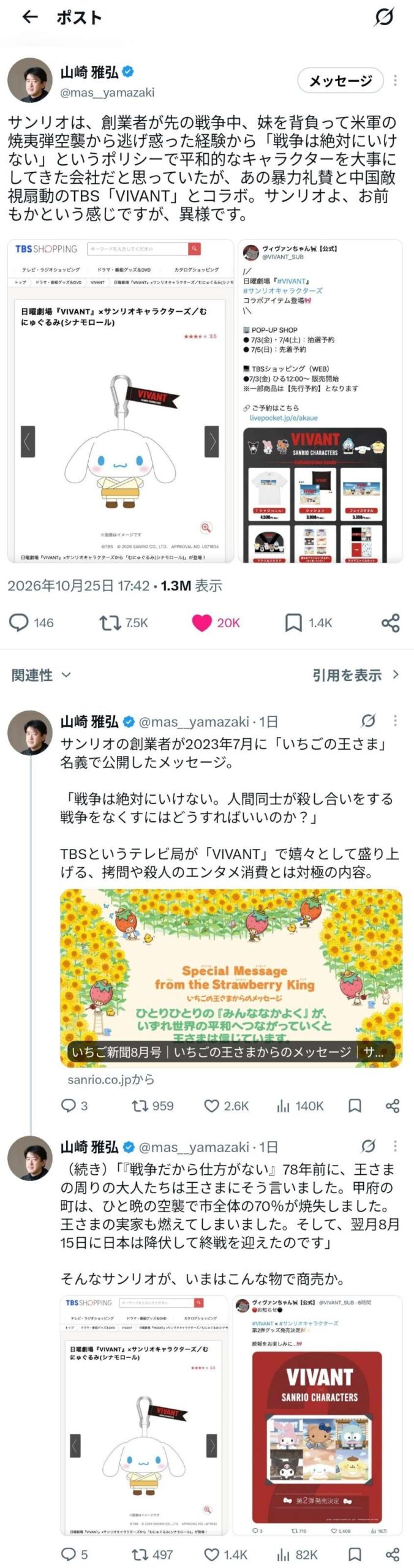 レス1番の画像5