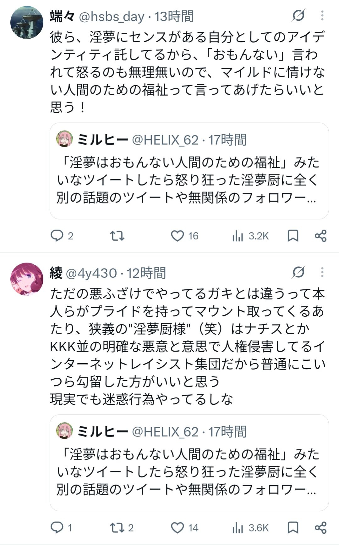 レス1番の画像3